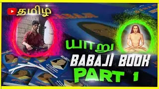 Who is Mahavatar Babaji| Babaji And 18 Siddha Kriya Yoga Book PART 1 #varunlive #mahavatarbabaji