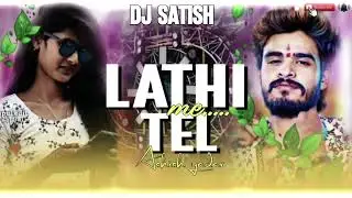 🔥Jharkhandi music&zwnj;&zwnj; | लाठी में तेल Dj Remix | Lathi Me Tel Ashish Yadav Dj Song | #ashish_yadav