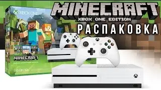 Распаковка: Xbox One S. Minecraft Edition
