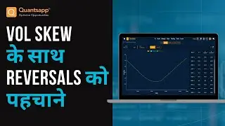 Vol Skew के साथ Reversals को पहचाने