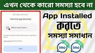 google play protect harmful app blocked Problem solved.