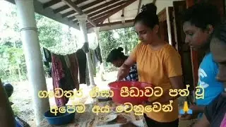 ස්ටාර් tv එක සමග මමත් එකතුවෙලා ගංවතුර නිසා අවතැන් වූ පව්ල් සදහා දුන් දවල් කෑම full vlog එක🙏බලමු☝