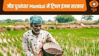 नकली बीज की खरीद फरोख्त पर लगेगी रोक | Shivraj Singh Chauhan | Agriculture Minister | News Night