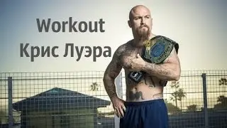 street workout motivation - Chris Luera