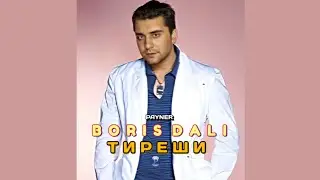 Борис Дали - Ти реши &bull; Пайнер Мюзик &bull; Boris Dali - Ti reshi 