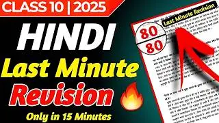 Hindi A & B FULL SYLLABUS REVISION | Hindi Class 10 All Chapter Revision | | HINDI Grammar Class 10