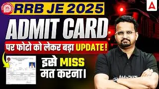 RRB JE Admit Card 2026 Download | RRB JE 2025 Admit Card Photo Update | Big Alert Don&rsquo;t Miss This