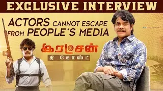 Actors cannot escape from People's Media - Akkineni Nagarjuna | Ratchan - The Ghost | Oct 5