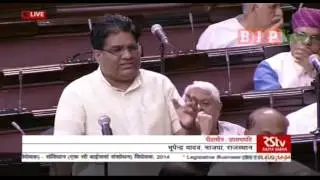 GST Bill will give justice to all economic sections: Shri Bhupender Yadav's speech, 03.08.2016