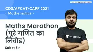 Maths Marathon (पूरे गणित का निचोड) CDS/AFCAT/CAPF | Maths | CDS/AFCAT/CAPF 2021 | Sujeet Kumar