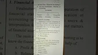 Отрасли бухгалтерского учета #бухгалтерский учет #коммерция