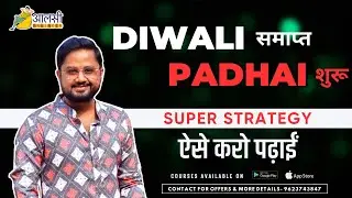 Study Mode ON : Let&rsquo;s Get Serious! | Super Strategy | Aalsi Engineer | Rounak Sir Unfiltered ❤️
