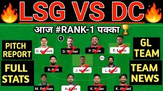 LSG vs DC Dream11 Prediction | LSG vs DC Dream11 Team | LSG vs DC 15th Match Dream11