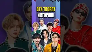 BTS: История Spotify! 📈 Рекорд группы поражает! | K-pop news #maksimpeskov