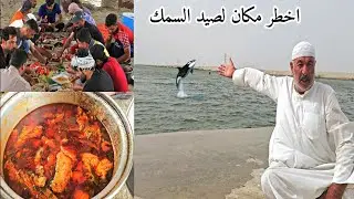 صيد السمك بالسليه في المحيط الأطلسي وطبخ اجمل مركة سمك +تحشيش ابو عباس