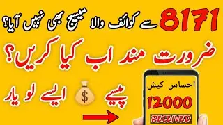 Ehsaas Emergency Cash Program Updates | Ehsaas Emergency Cash Program | Ehsaas Cash Program Updates