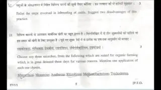 cbse board question paper 2015  biology