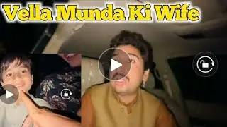 Vella Munda Ki Wife Ki Video Viral Ho Giye 😍Vella Munda Wife Video