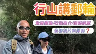 【行住山講郵輪】：2026領航星號回歸香港！海洋光譜號/Oceania大洋郵輪/藍夢之歌最新資訊｜公主郵輪Plus/Premier價錢更新🛳️｜最新行程、航線推介 🧳澳洲紐西蘭