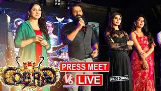 COBRA Press Meet LIVE | Chiyaan Vikram | Srinidhi Shetty | Irfan Pathan | V6 Entertainment
