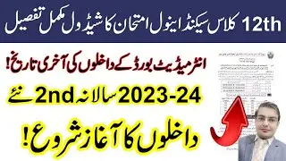 Carry Shine | improvement exam 2023 class 12 | 12 class Supply exam date 2023 ,Supply exam date 2023