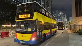 [唯一黃雞過海特見][車手][中型動物園]城巴斯堪尼亞K280UD(8900)PX3555@118 長沙灣(深旺道)-小西灣(藍灣半島)