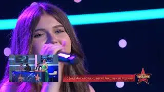 PAT DO ZVEZDITE POLUFINALE 2 - Sofija Angelova - Kirjana
