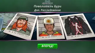 Criminal Case 2: Pacific Bay #334 