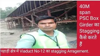PSC BOX GIRDER SPAN =40M का STAGGING ARRAGEMENT