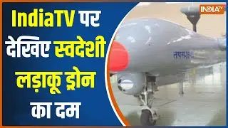 Exclusive: पहला देशी लड़ाकू TAPAS Drone कैसे करता है आकाश की रखवाली? देखिए IndiaTV की Ground Report