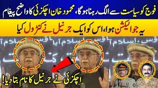 Who Really Controlled the Elections? Achakzai Raises Tough Questions That Spark Serious Debate
