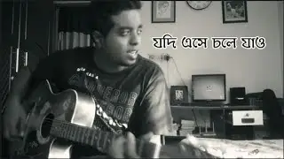 তুমিহীনা | FUAD ft. SIMIN (Cover) | New Bangla Song Cover | Emotional Bangla Music 2025