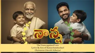 Nanna - The Unrecognized Love | Father Song 2026 | Father Emotional Telugu Song | Telugu Songs 