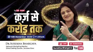 Success is a Responsibility | Dr. Surekha Bhargava | Business Motivation