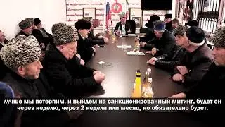 Обращение Совета тейпов к Евкурову, к депутатам Парламента, к молодежи и общественности Ингушетии