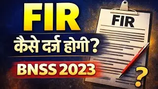 FIR कैसे दर्ज होती है? | BNSS 2023 | Zero FIR | Police FIR Rules #FIR