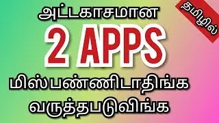 Android App | அட்டகாசமான  2 Apps | Tamilil | Vanakkamvalluva