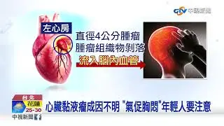 13歲少年中風 原因竟是