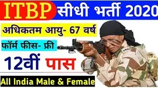 ITBP GD Recruitment सीधी भर्ती 2020 //ITBP Head constable, ITBP Constable Bharti 2020 // #Itbp #govt
