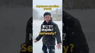 Японские слова-реакции #япония #японский #изучениеяпонского
