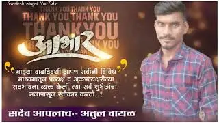 Abhar Banner Video Editing Background New
