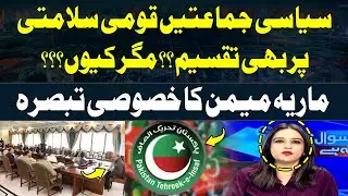 Political parties divided on National Security? Maria Memon's Analysis