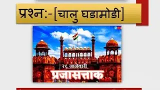 Current affairs question | Current Affairs City | Day 5