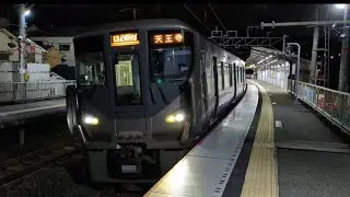 JR西日本阪和線　紀州路快速天王寺行　和泉鳥取駅を発車　225系5000番台