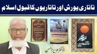 The Tatar Invasion and their Conversion to Islam | Dr Aziz Ahsan