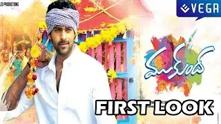 Mukunda Movie First Look - Varun Tej, Pooja Hegde - Latest Telugu Movie 2014