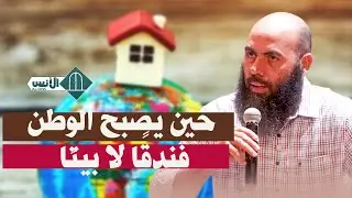 لماذا يدافع بعض الناس عن أرضهم ولو فقدوا كل شيء؟