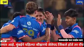 DEL W vs MUM W Final Match Prediction ! Delhi Capital Woman vs Mumbai Indians Woman Dream Team ! WPL