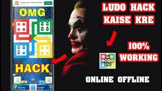 🔴LUDO HACK करके हमेशा जीतोगे  | LUDO KING HACK | LUDO HACK 2025 | LUDO HACK KAISE KRE | LUDO KING