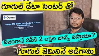 Google Data Centre and AI Innovation Hub Vizag | Andhra Pradesh 2 Lakh Jobs and Employment Details